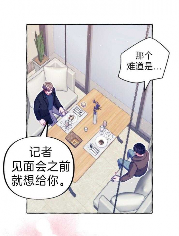 《这里禁止偷拍》漫画最新章节第57话免费下拉式在线观看章节第【19】张图片