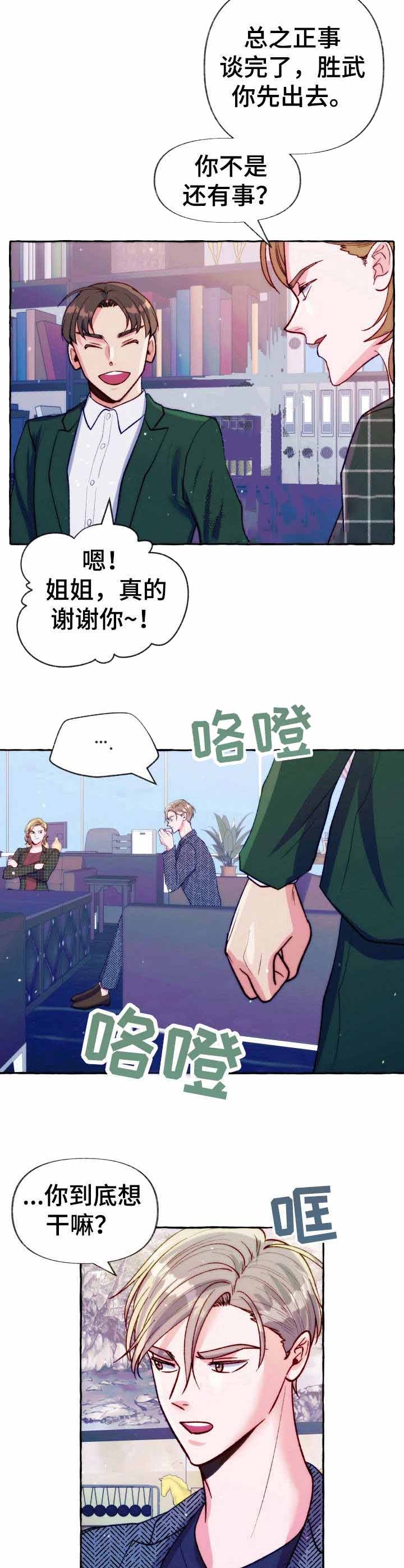 《这里禁止偷拍》漫画最新章节第26话免费下拉式在线观看章节第【8】张图片