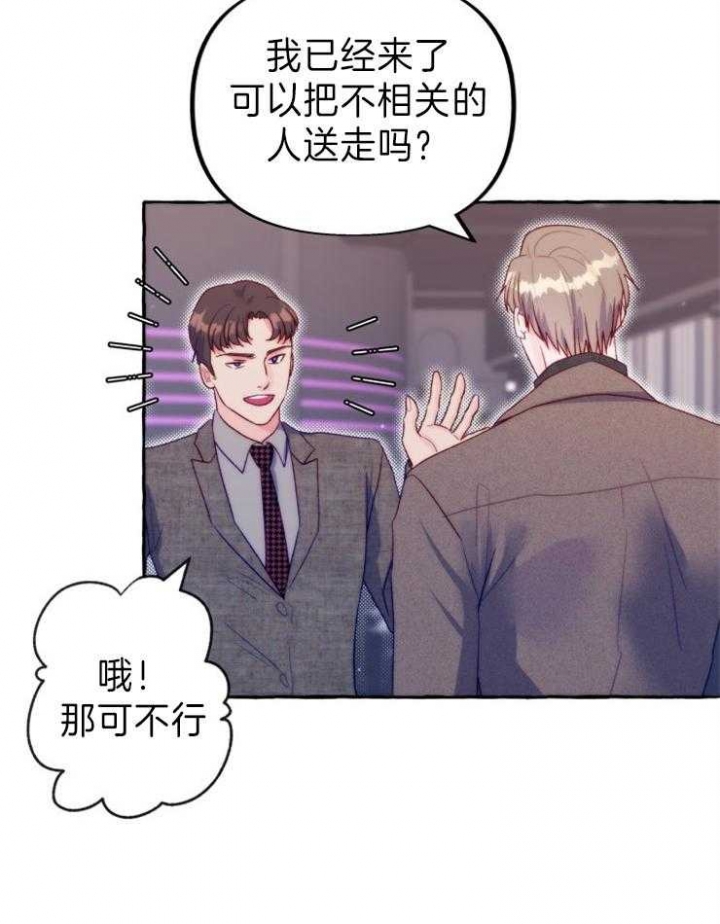 《这里禁止偷拍》漫画最新章节第48话免费下拉式在线观看章节第【15】张图片