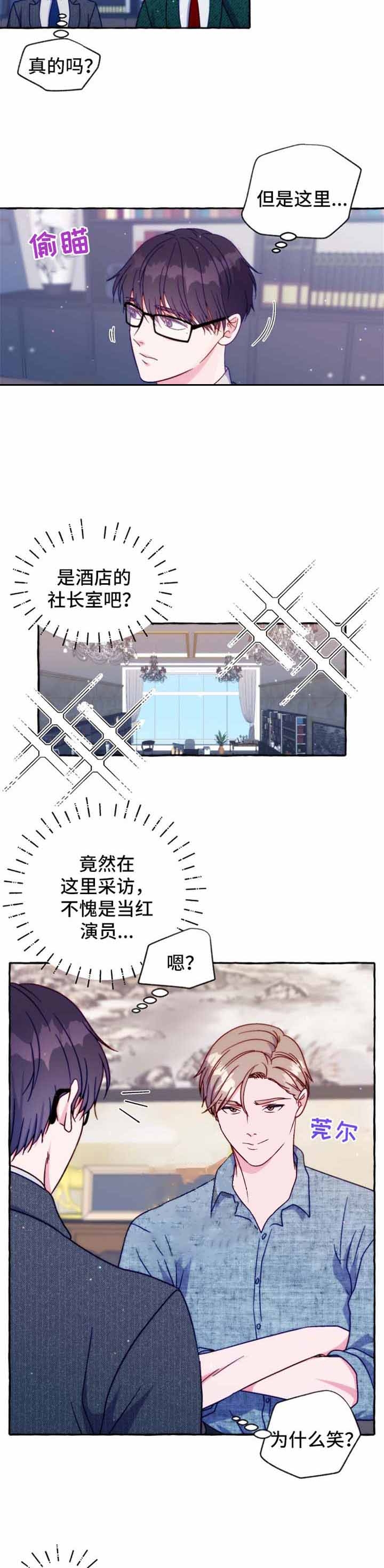 《这里禁止偷拍》漫画最新章节第38话免费下拉式在线观看章节第【4】张图片