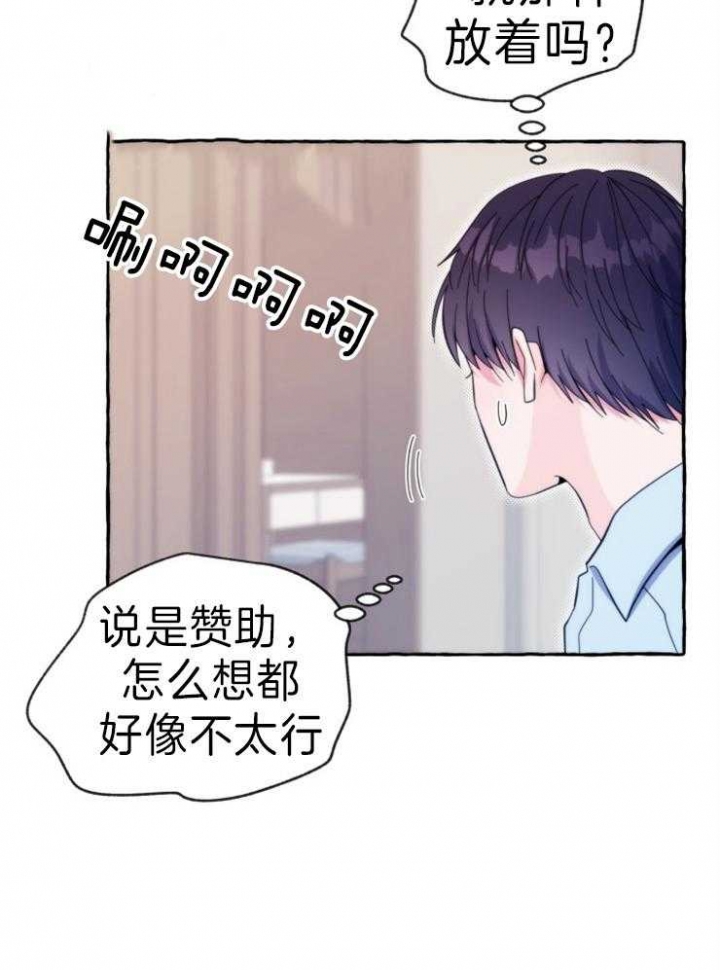 《这里禁止偷拍》漫画最新章节第58话免费下拉式在线观看章节第【3】张图片