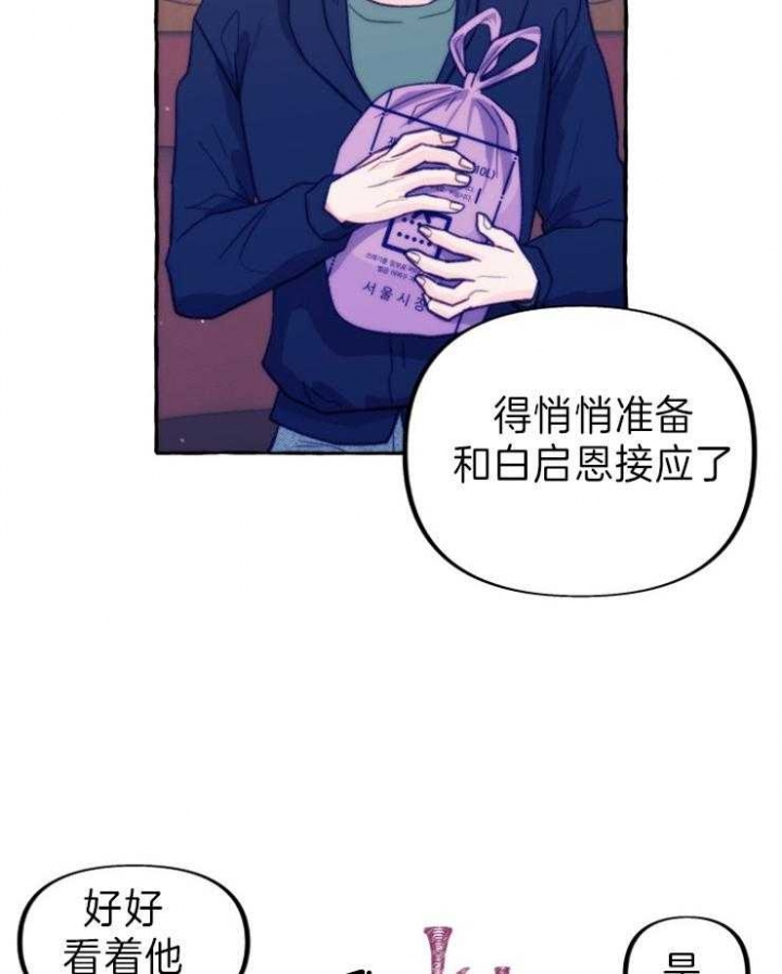 《这里禁止偷拍》漫画最新章节第46话免费下拉式在线观看章节第【27】张图片