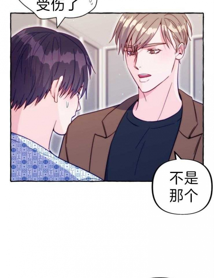 《这里禁止偷拍》漫画最新章节第54话免费下拉式在线观看章节第【25】张图片