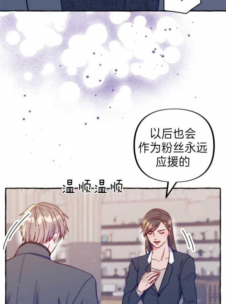 《这里禁止偷拍》漫画最新章节第44话免费下拉式在线观看章节第【8】张图片