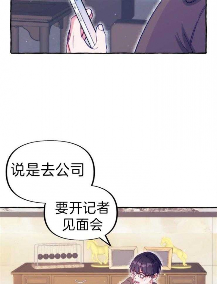 《这里禁止偷拍》漫画最新章节第56话免费下拉式在线观看章节第【21】张图片