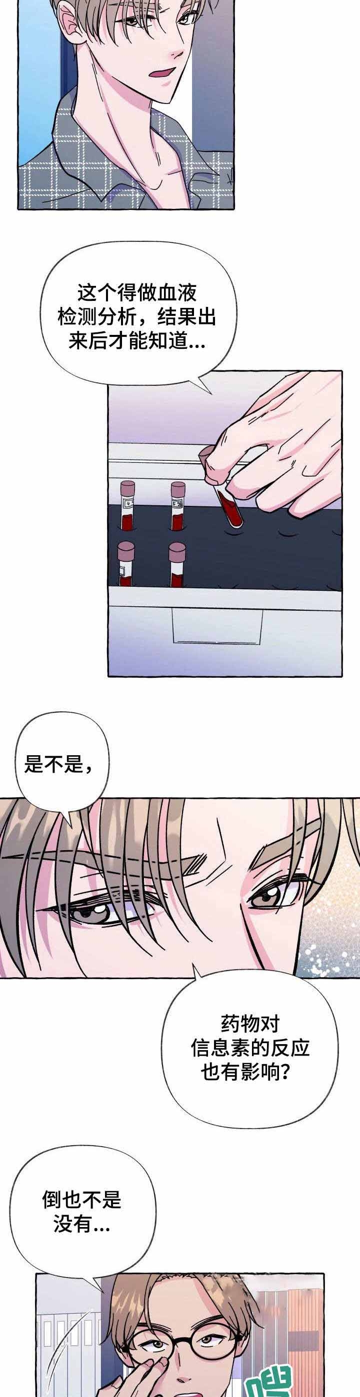 《这里禁止偷拍》漫画最新章节第10话免费下拉式在线观看章节第【2】张图片