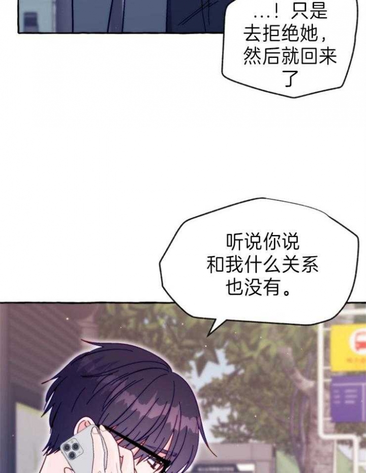 《这里禁止偷拍》漫画最新章节第44话免费下拉式在线观看章节第【30】张图片