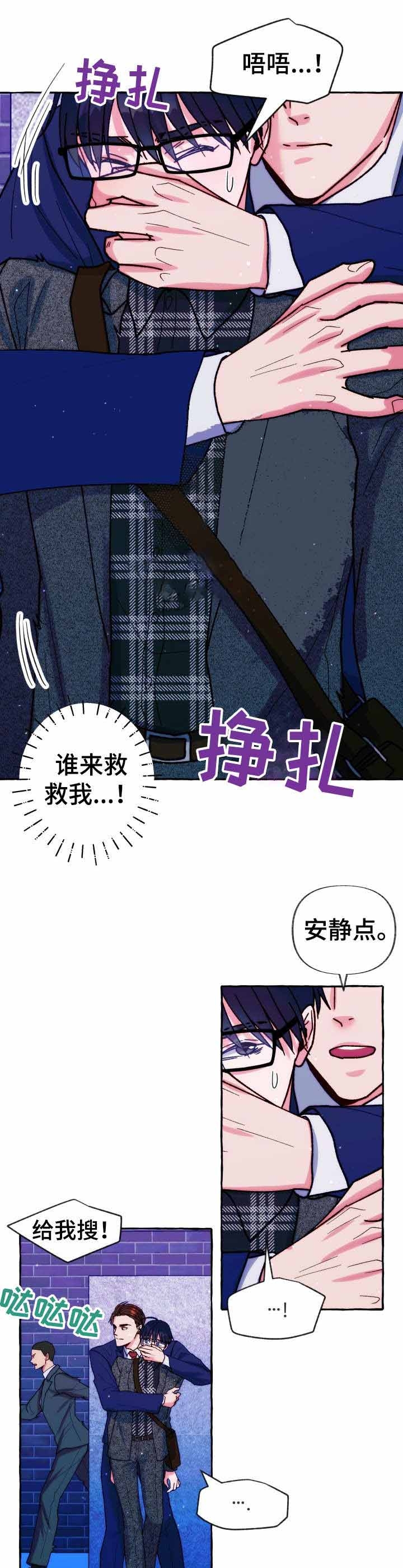 《这里禁止偷拍》漫画最新章节第30话免费下拉式在线观看章节第【4】张图片