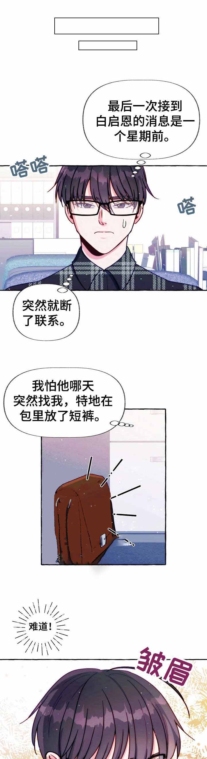 《这里禁止偷拍》漫画最新章节第27话免费下拉式在线观看章节第【1】张图片