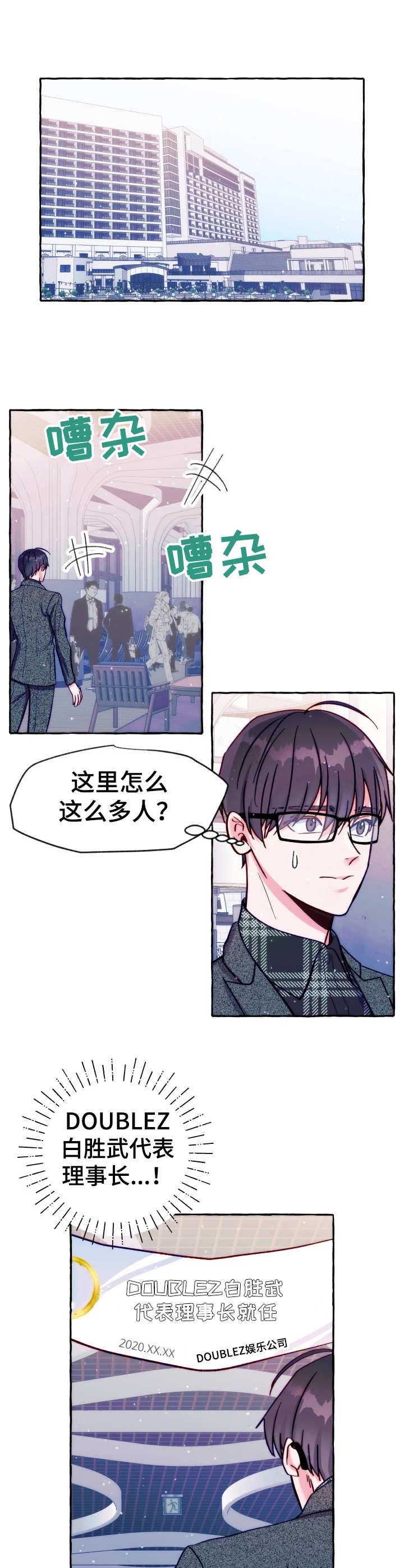 《这里禁止偷拍》漫画最新章节第27话免费下拉式在线观看章节第【6】张图片