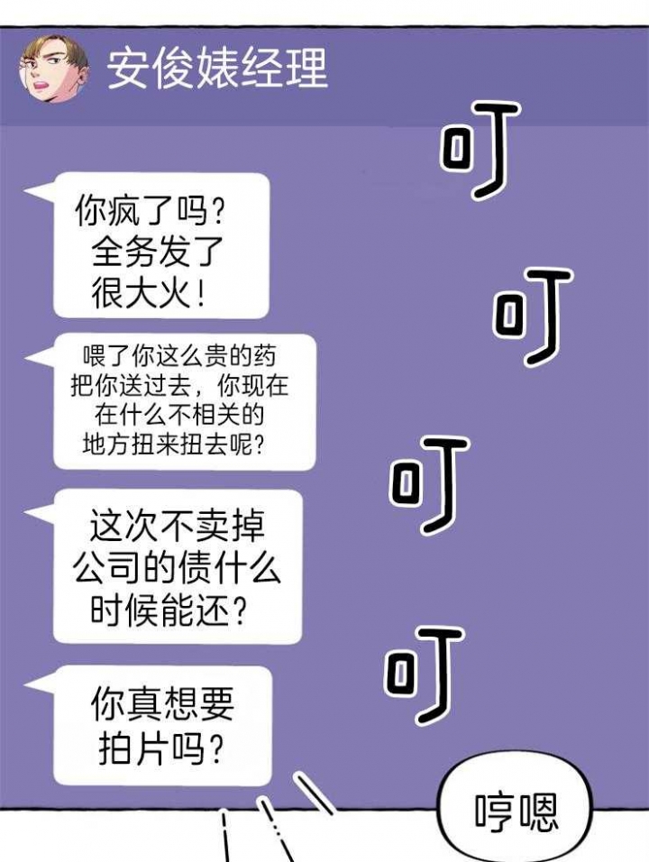 《这里禁止偷拍》漫画最新章节第59话免费下拉式在线观看章节第【7】张图片