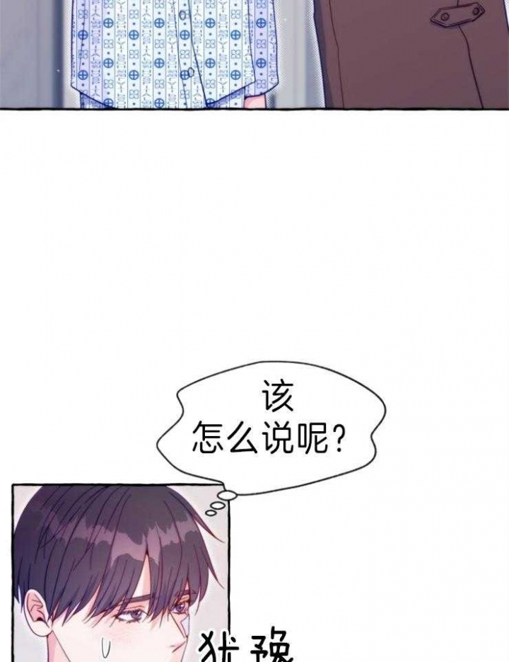 《这里禁止偷拍》漫画最新章节第54话免费下拉式在线观看章节第【27】张图片