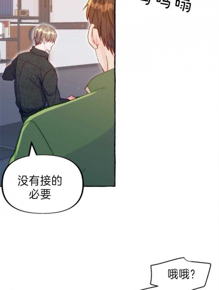 《这里禁止偷拍》漫画最新章节第47话免费下拉式在线观看章节第【13】张图片