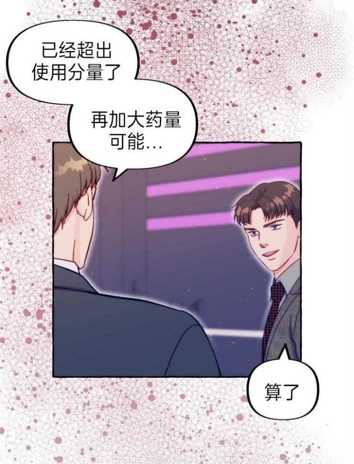 《这里禁止偷拍》漫画最新章节第49话免费下拉式在线观看章节第【6】张图片