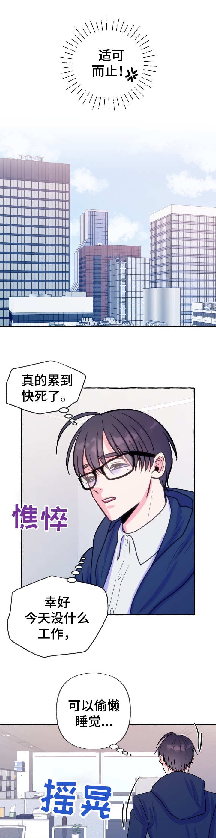 《这里禁止偷拍》漫画最新章节第19话免费下拉式在线观看章节第【7】张图片