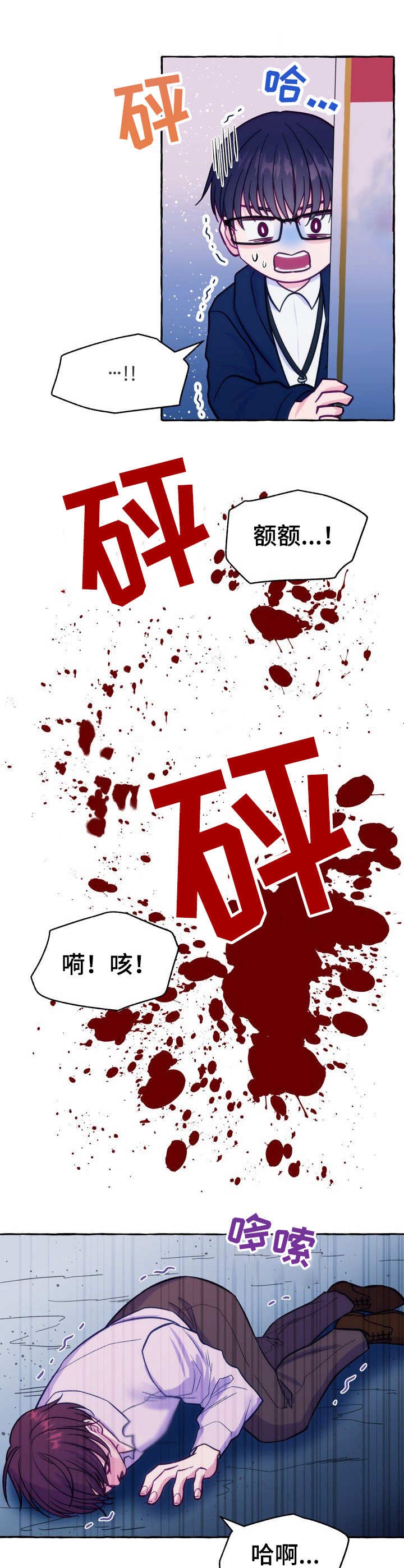 《这里禁止偷拍》漫画最新章节第6话免费下拉式在线观看章节第【2】张图片