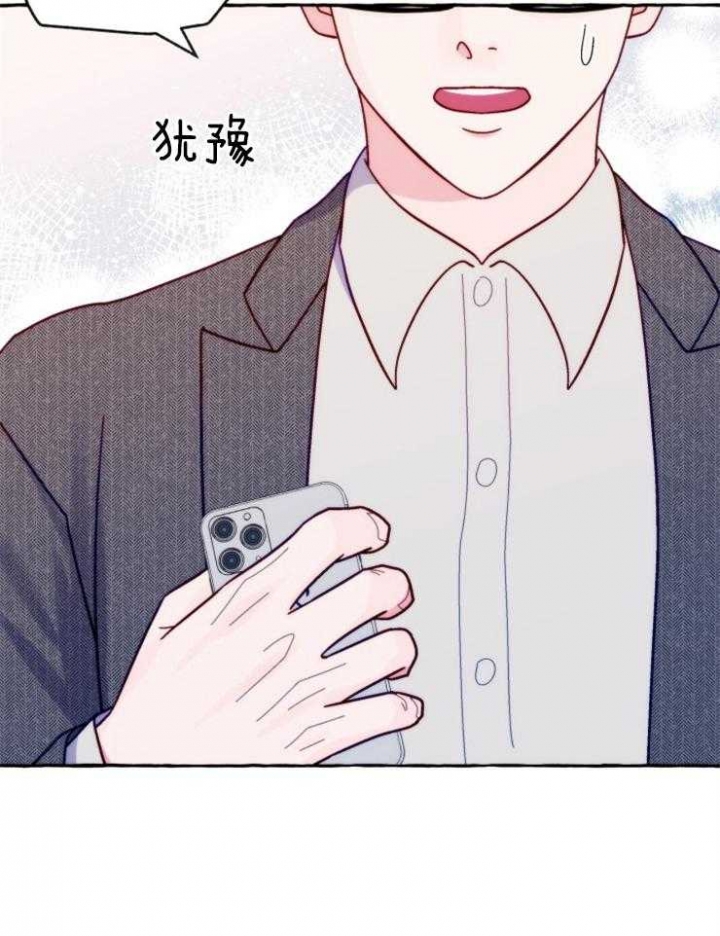 《这里禁止偷拍》漫画最新章节第45话免费下拉式在线观看章节第【6】张图片