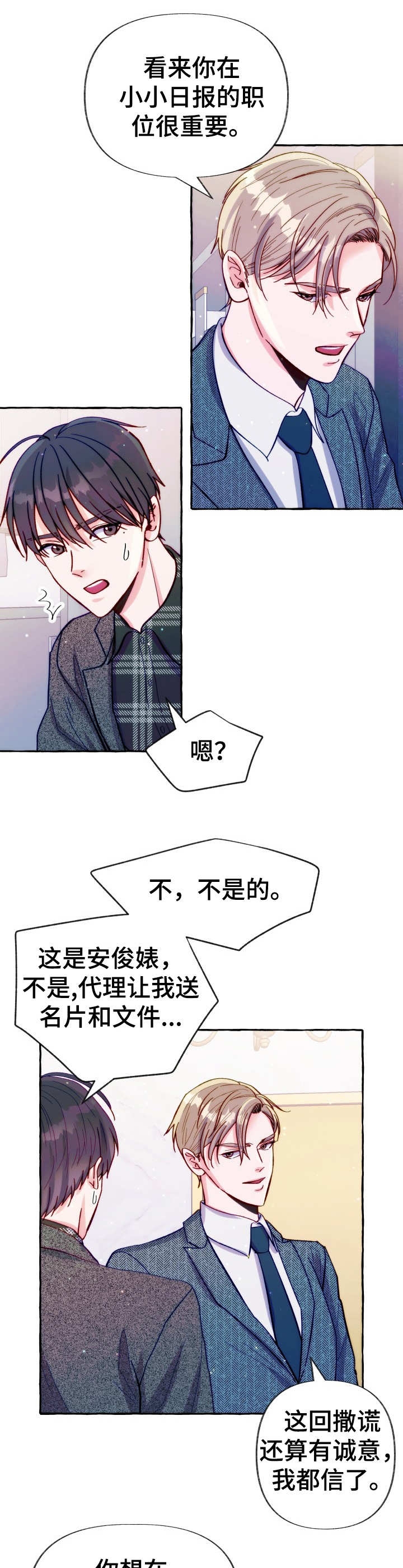 《这里禁止偷拍》漫画最新章节第28话免费下拉式在线观看章节第【9】张图片