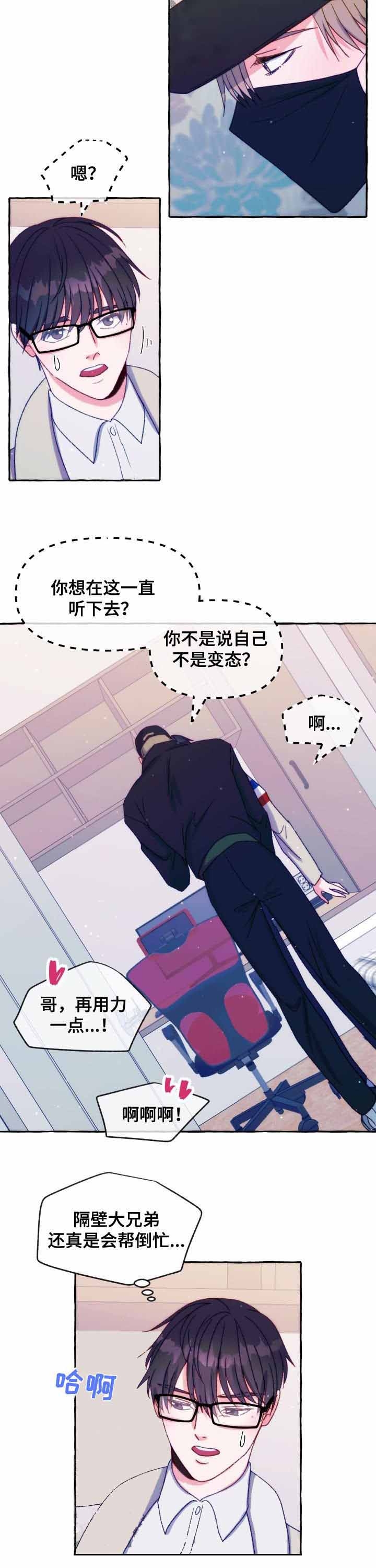 《这里禁止偷拍》漫画最新章节第35话免费下拉式在线观看章节第【4】张图片