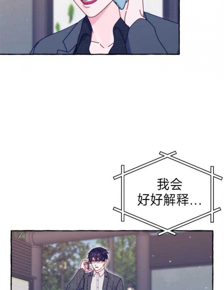 《这里禁止偷拍》漫画最新章节第44话免费下拉式在线观看章节第【33】张图片