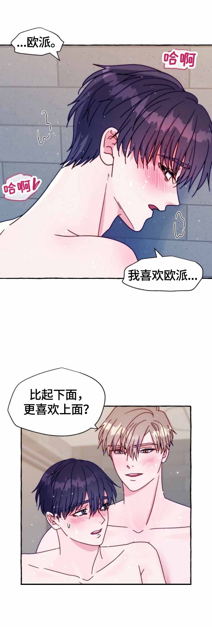 《这里禁止偷拍》漫画最新章节第42话免费下拉式在线观看章节第【7】张图片