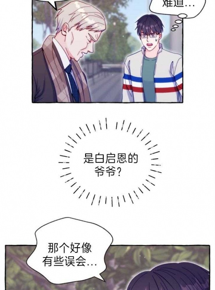 《这里禁止偷拍》漫画最新章节第53话免费下拉式在线观看章节第【11】张图片