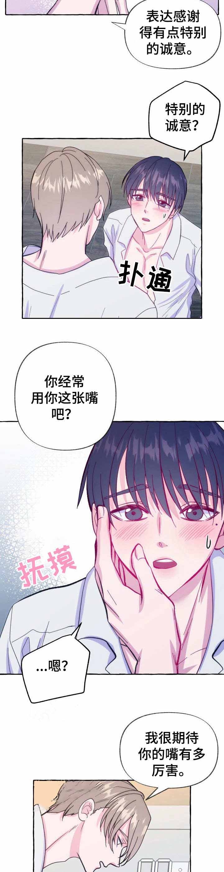 《这里禁止偷拍》漫画最新章节第12话免费下拉式在线观看章节第【8】张图片