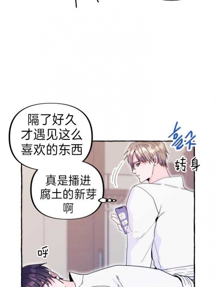 《这里禁止偷拍》漫画最新章节第59话免费下拉式在线观看章节第【8】张图片