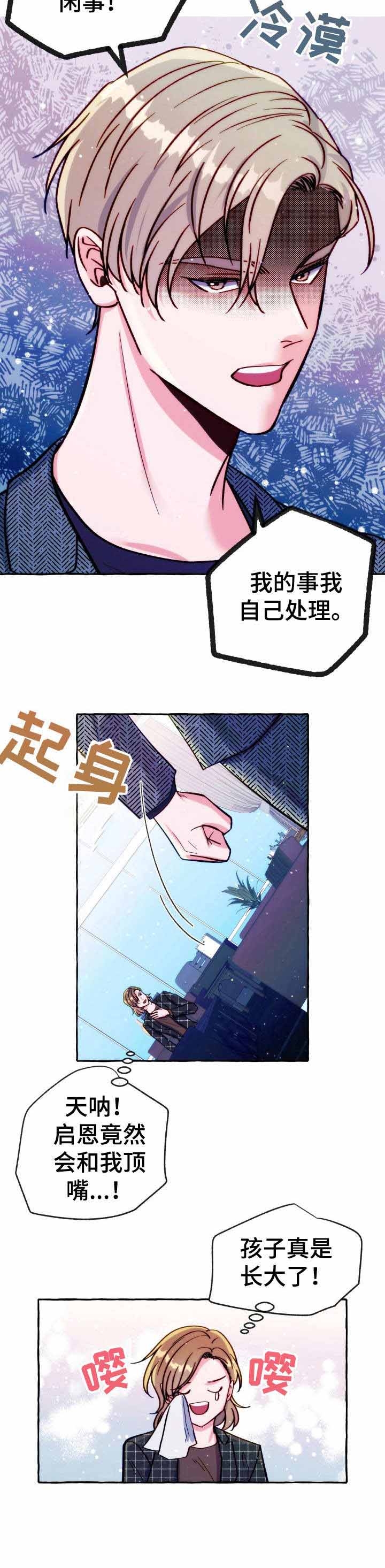 《这里禁止偷拍》漫画最新章节第26话免费下拉式在线观看章节第【14】张图片