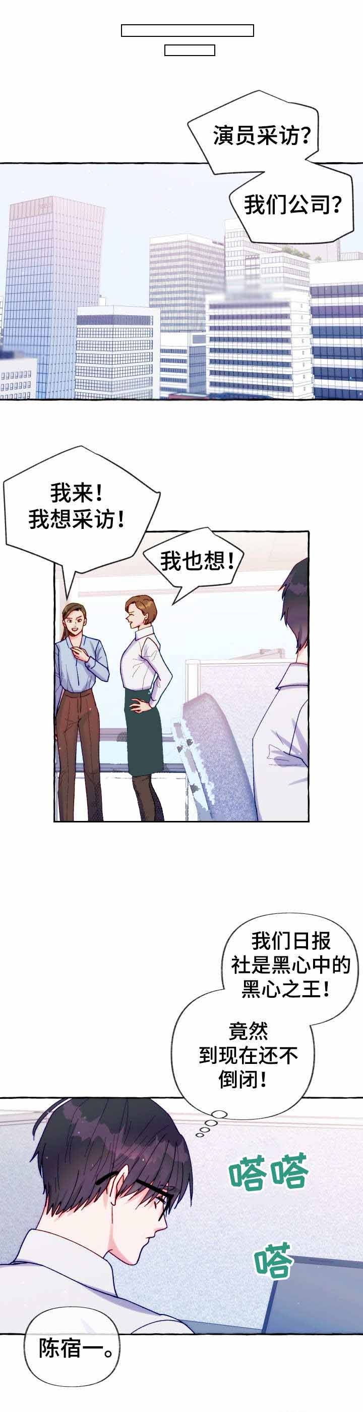 《这里禁止偷拍》漫画最新章节第31话免费下拉式在线观看章节第【1】张图片