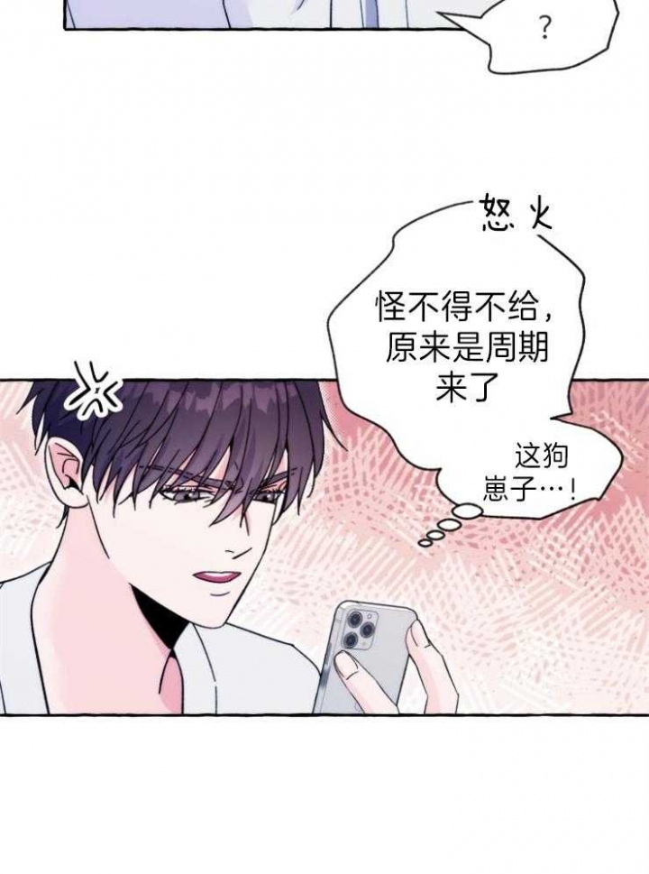 《这里禁止偷拍》漫画最新章节第59话免费下拉式在线观看章节第【21】张图片