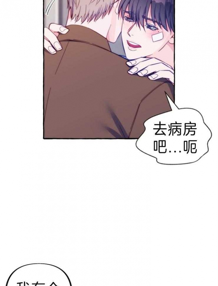 《这里禁止偷拍》漫画最新章节第55话免费下拉式在线观看章节第【24】张图片