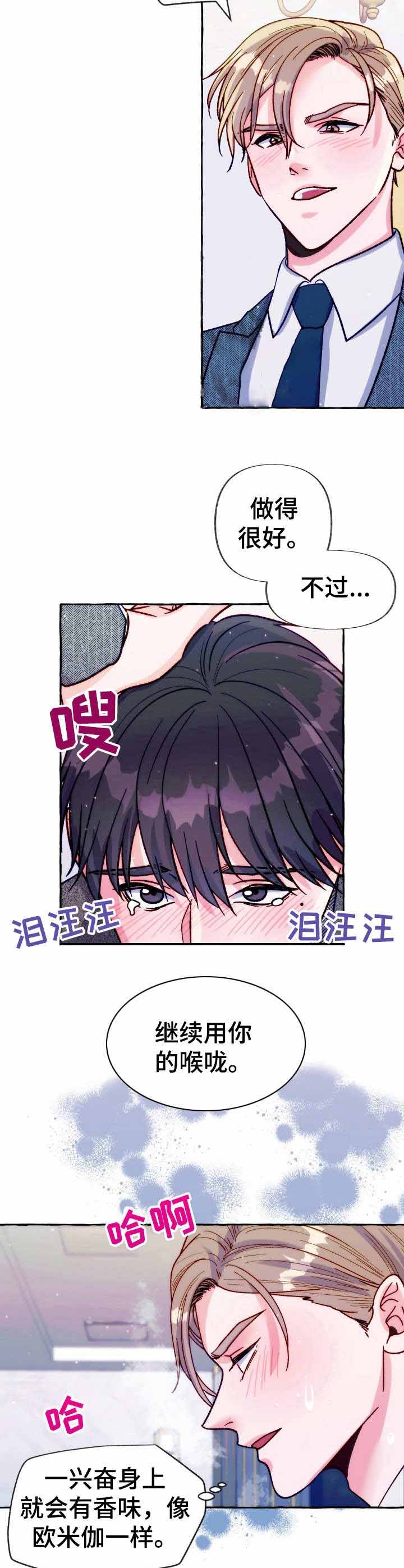 《这里禁止偷拍》漫画最新章节第29话免费下拉式在线观看章节第【6】张图片