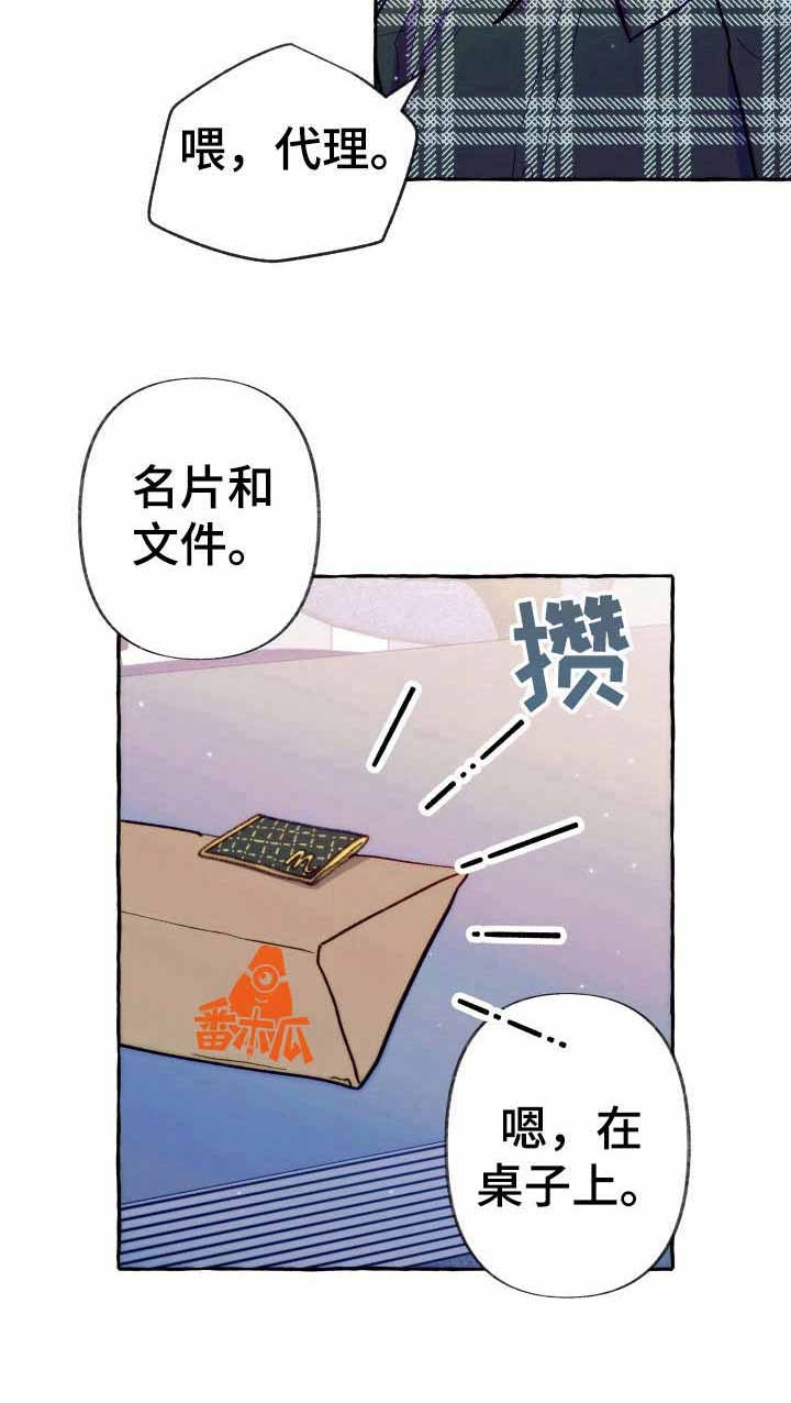 《这里禁止偷拍》漫画最新章节第27话免费下拉式在线观看章节第【4】张图片