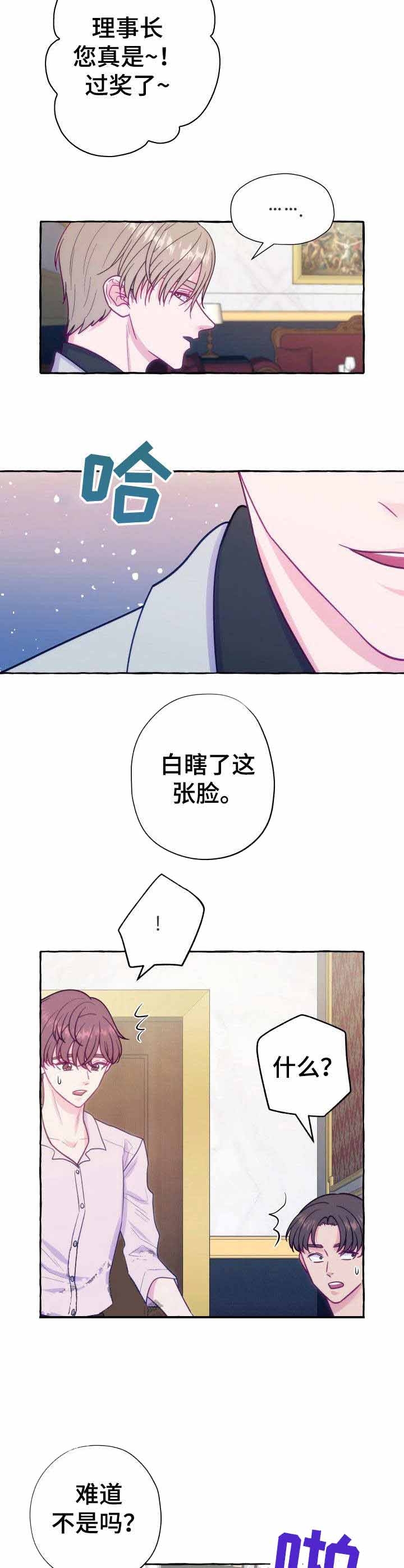 《这里禁止偷拍》漫画最新章节第4话免费下拉式在线观看章节第【9】张图片