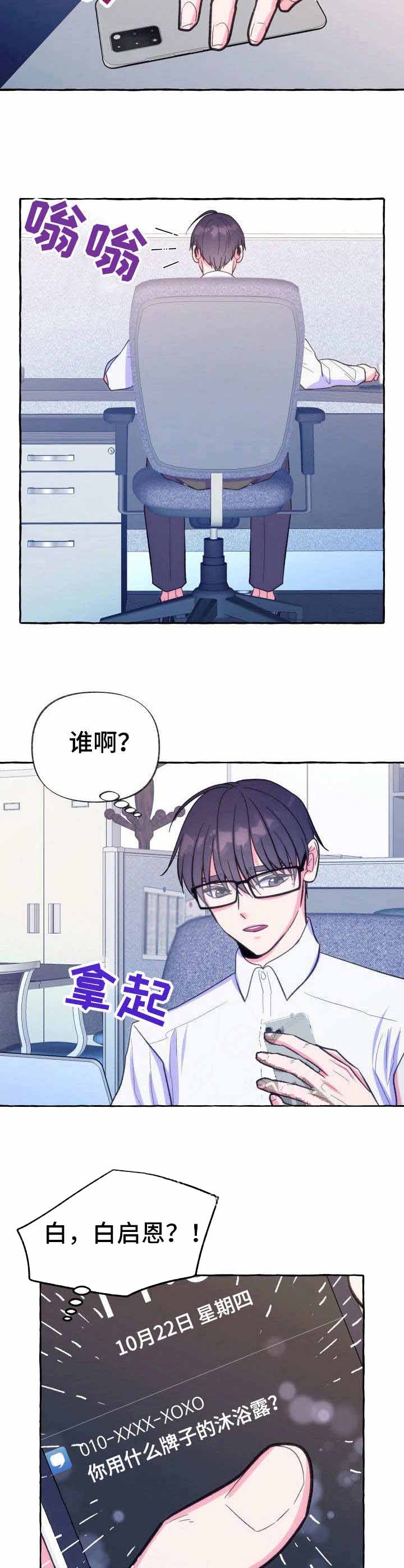 《这里禁止偷拍》漫画最新章节第15话免费下拉式在线观看章节第【12】张图片