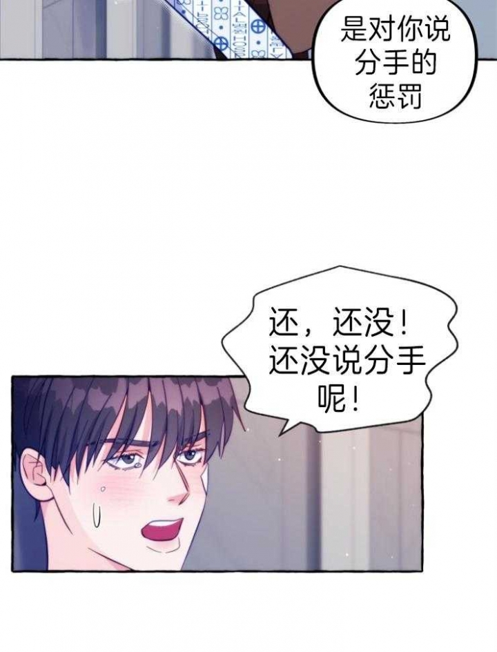 《这里禁止偷拍》漫画最新章节第55话免费下拉式在线观看章节第【20】张图片