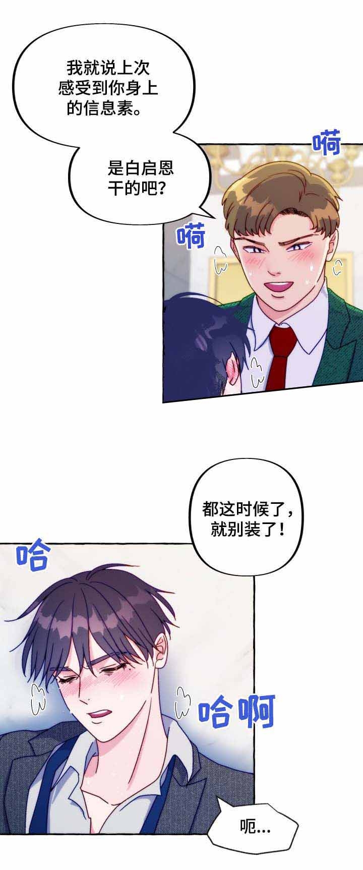 《这里禁止偷拍》漫画最新章节第40话免费下拉式在线观看章节第【8】张图片