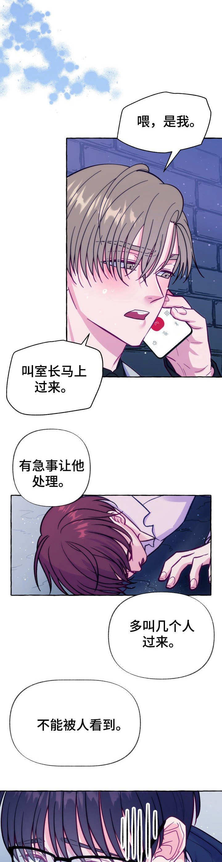 《这里禁止偷拍》漫画最新章节第6话免费下拉式在线观看章节第【5】张图片