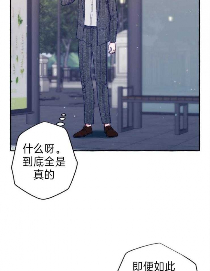 《这里禁止偷拍》漫画最新章节第44话免费下拉式在线观看章节第【34】张图片