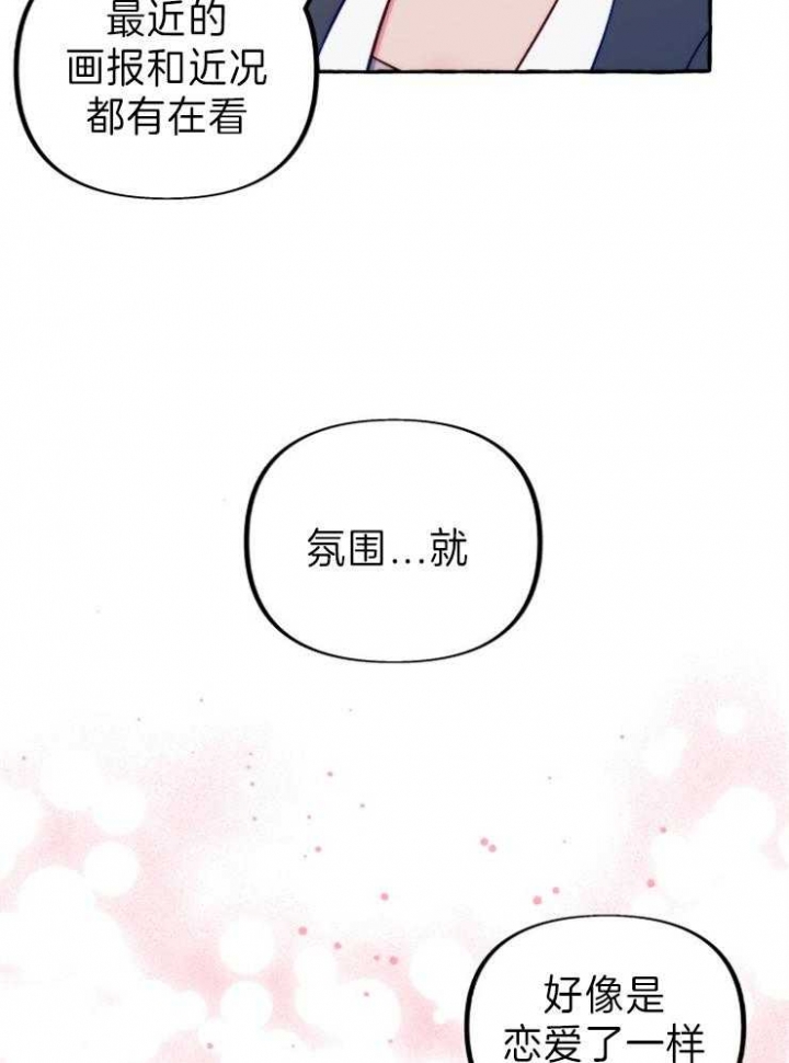 《这里禁止偷拍》漫画最新章节第44话免费下拉式在线观看章节第【6】张图片