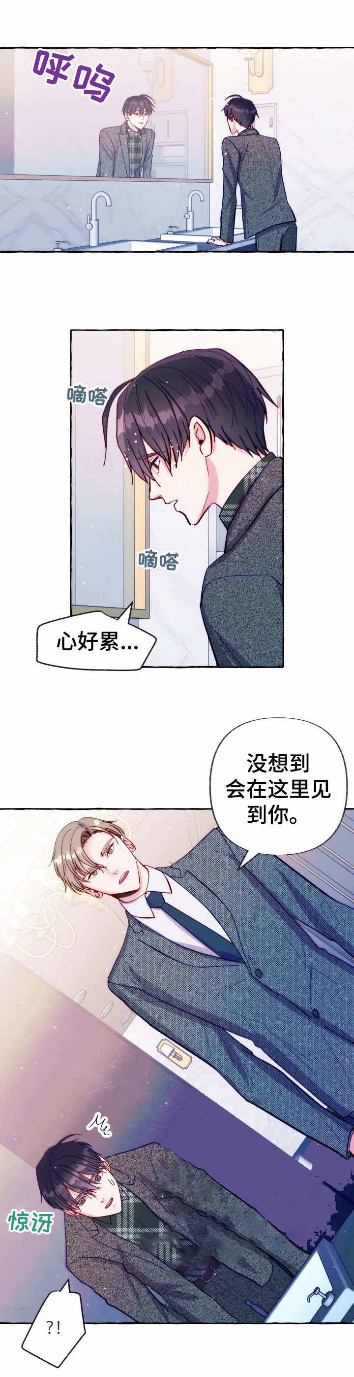 《这里禁止偷拍》漫画最新章节第28话免费下拉式在线观看章节第【8】张图片