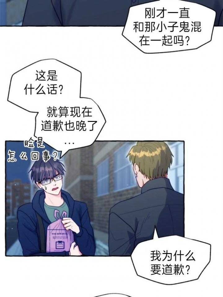 《这里禁止偷拍》漫画最新章节第45话免费下拉式在线观看章节第【26】张图片