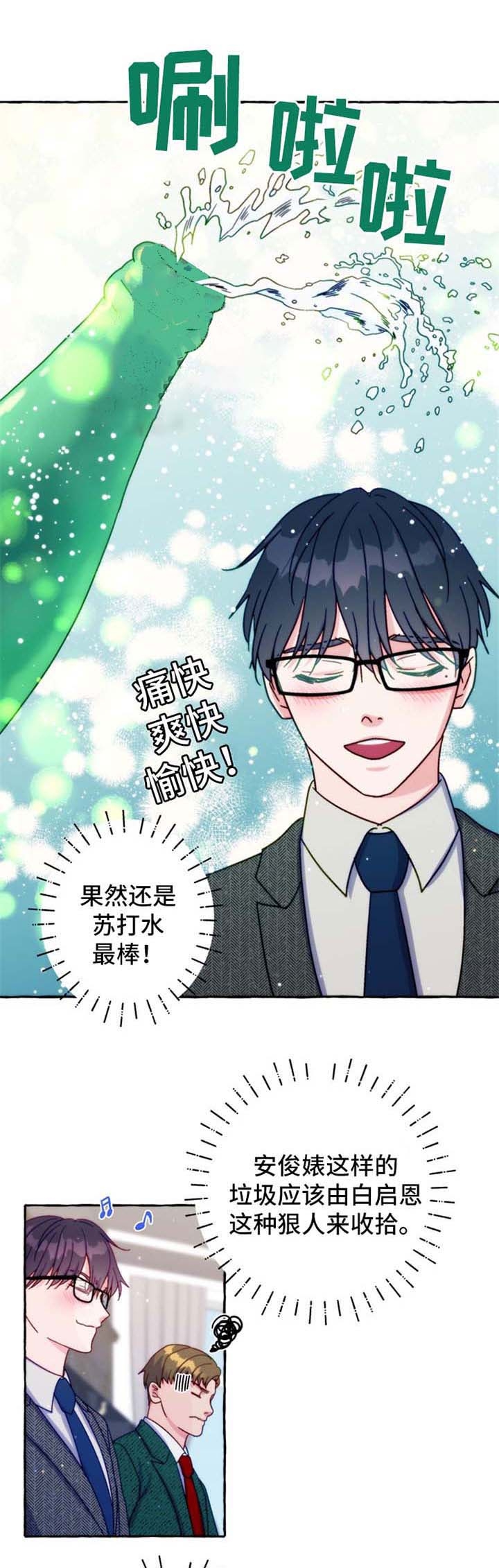 《这里禁止偷拍》漫画最新章节第39话免费下拉式在线观看章节第【3】张图片