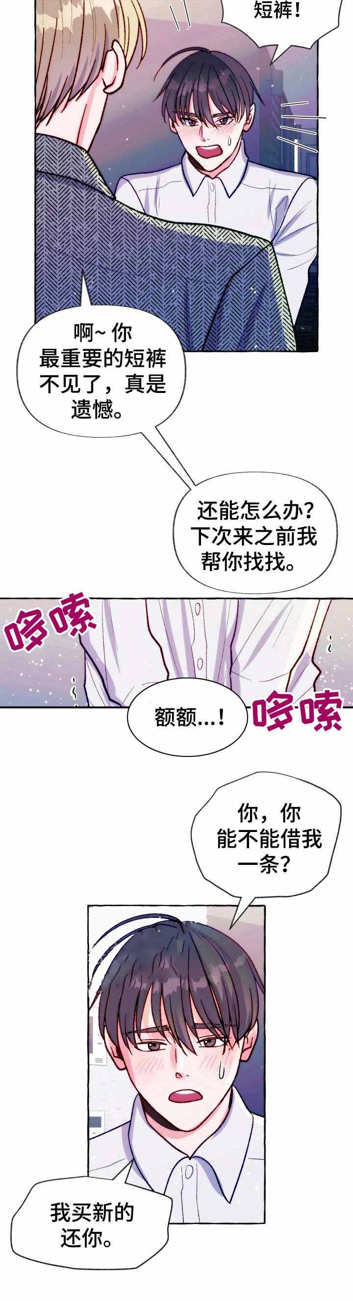 《这里禁止偷拍》漫画最新章节第26话免费下拉式在线观看章节第【2】张图片