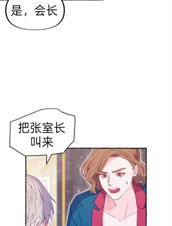 《这里禁止偷拍》漫画最新章节第56话免费下拉式在线观看章节第【29】张图片