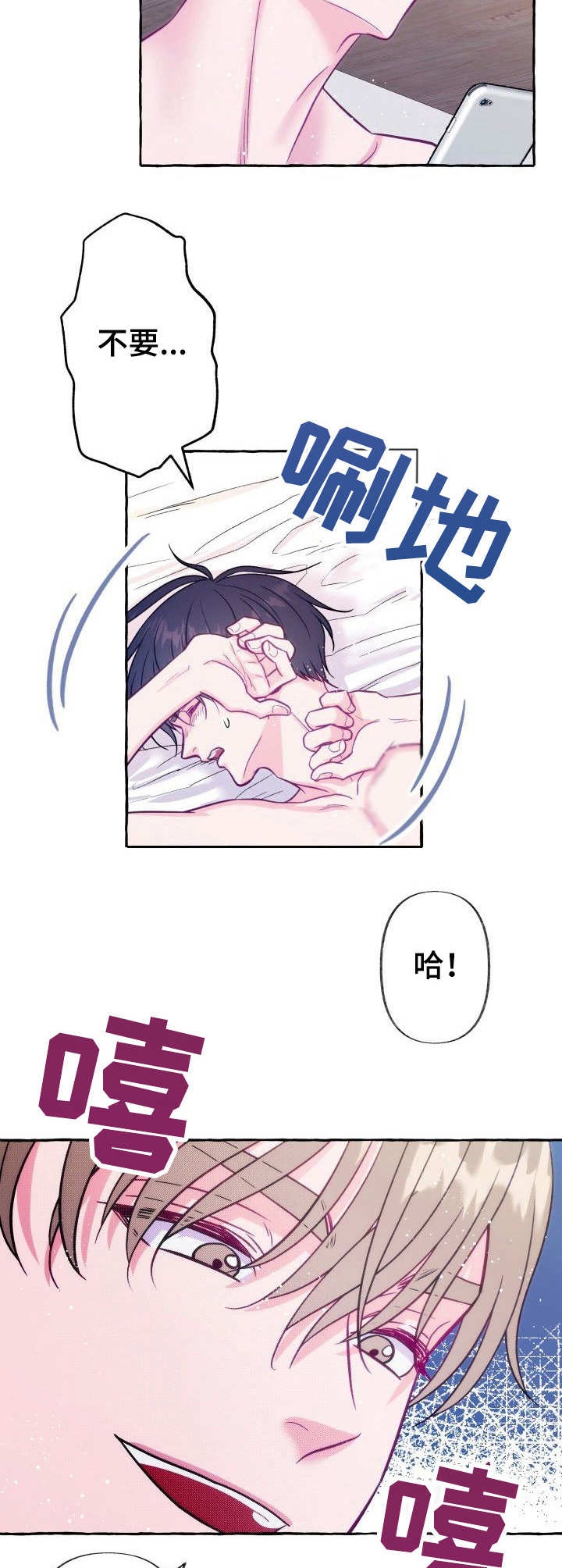 《这里禁止偷拍》漫画最新章节第1话免费下拉式在线观看章节第【4】张图片