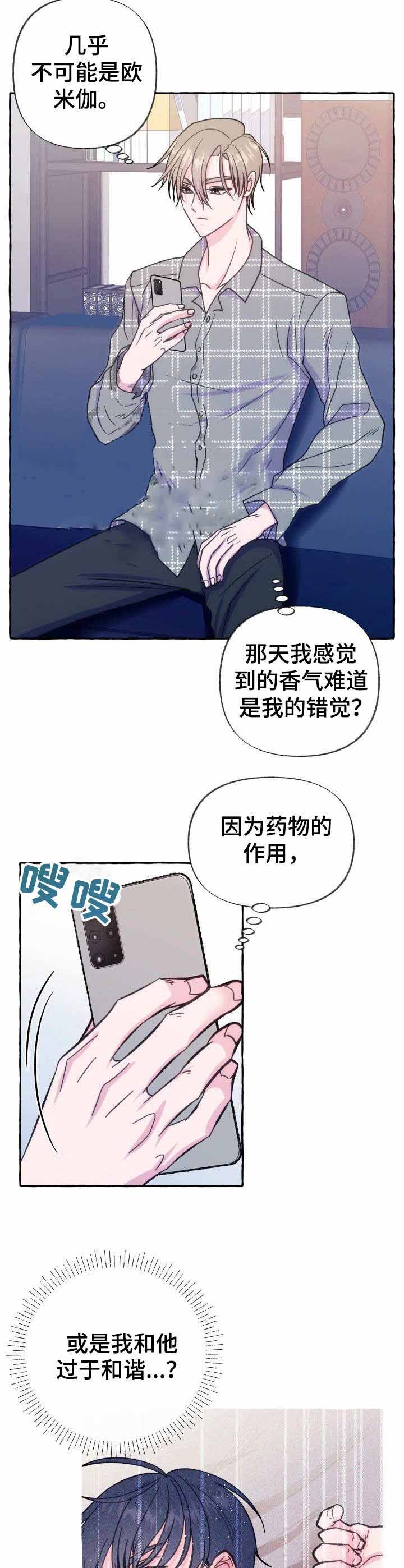 《这里禁止偷拍》漫画最新章节第10话免费下拉式在线观看章节第【9】张图片