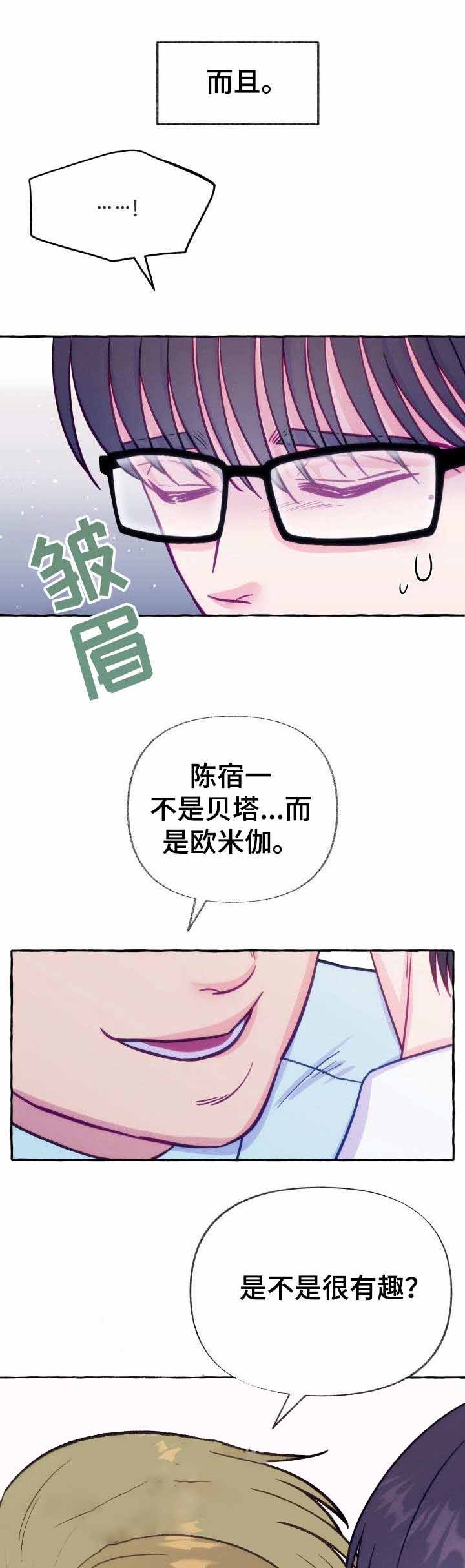 《这里禁止偷拍》漫画最新章节第3话免费下拉式在线观看章节第【1】张图片