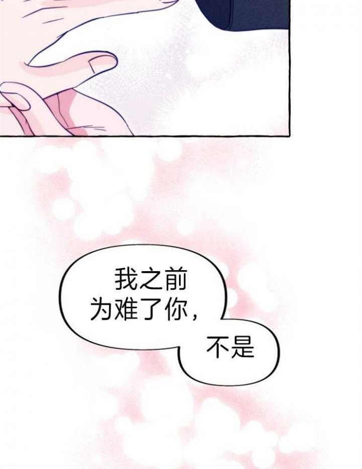 《这里禁止偷拍》漫画最新章节第57话免费下拉式在线观看章节第【29】张图片